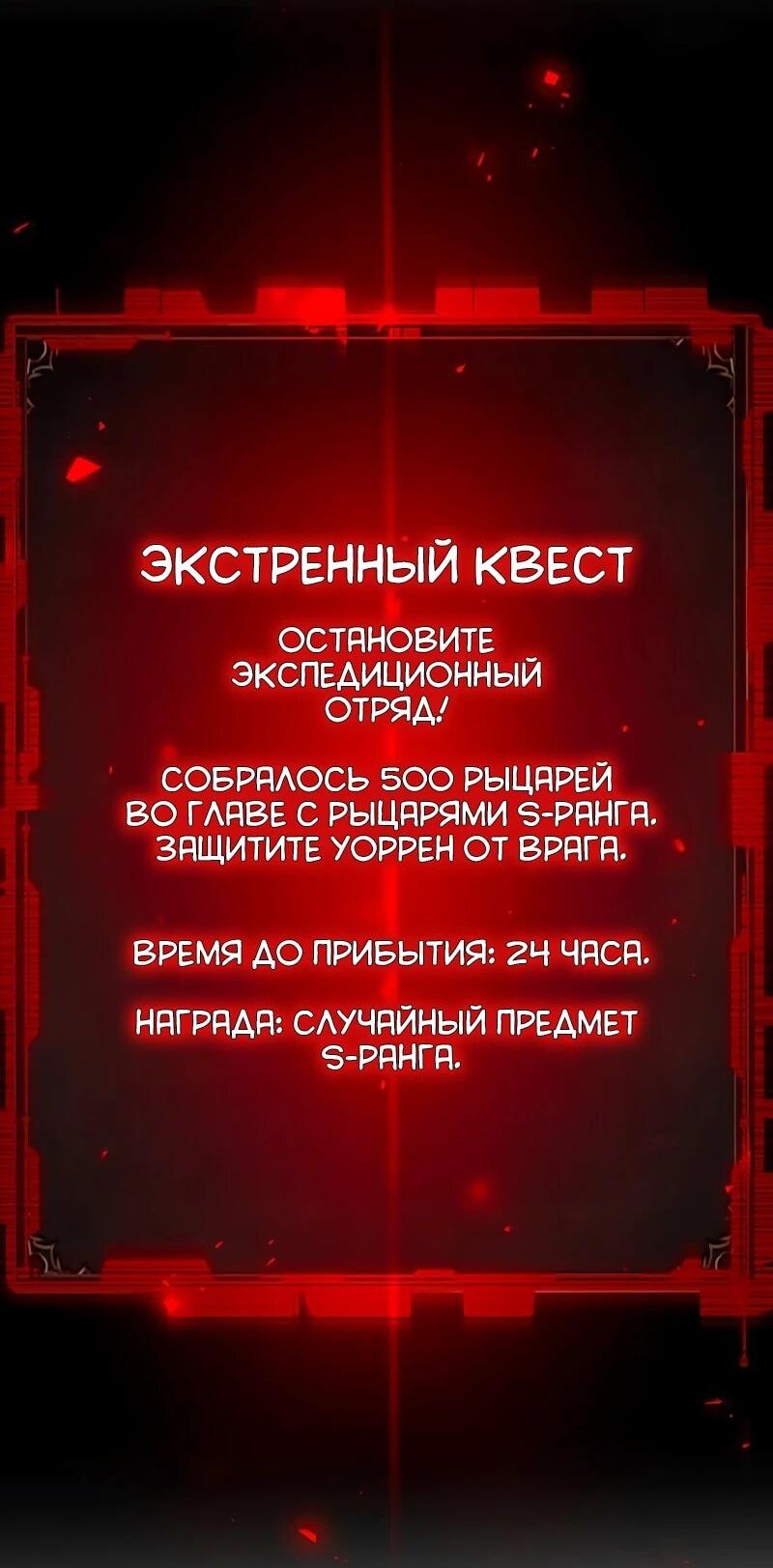 Манга Разрушитель обороны - Глава 32 Страница 4