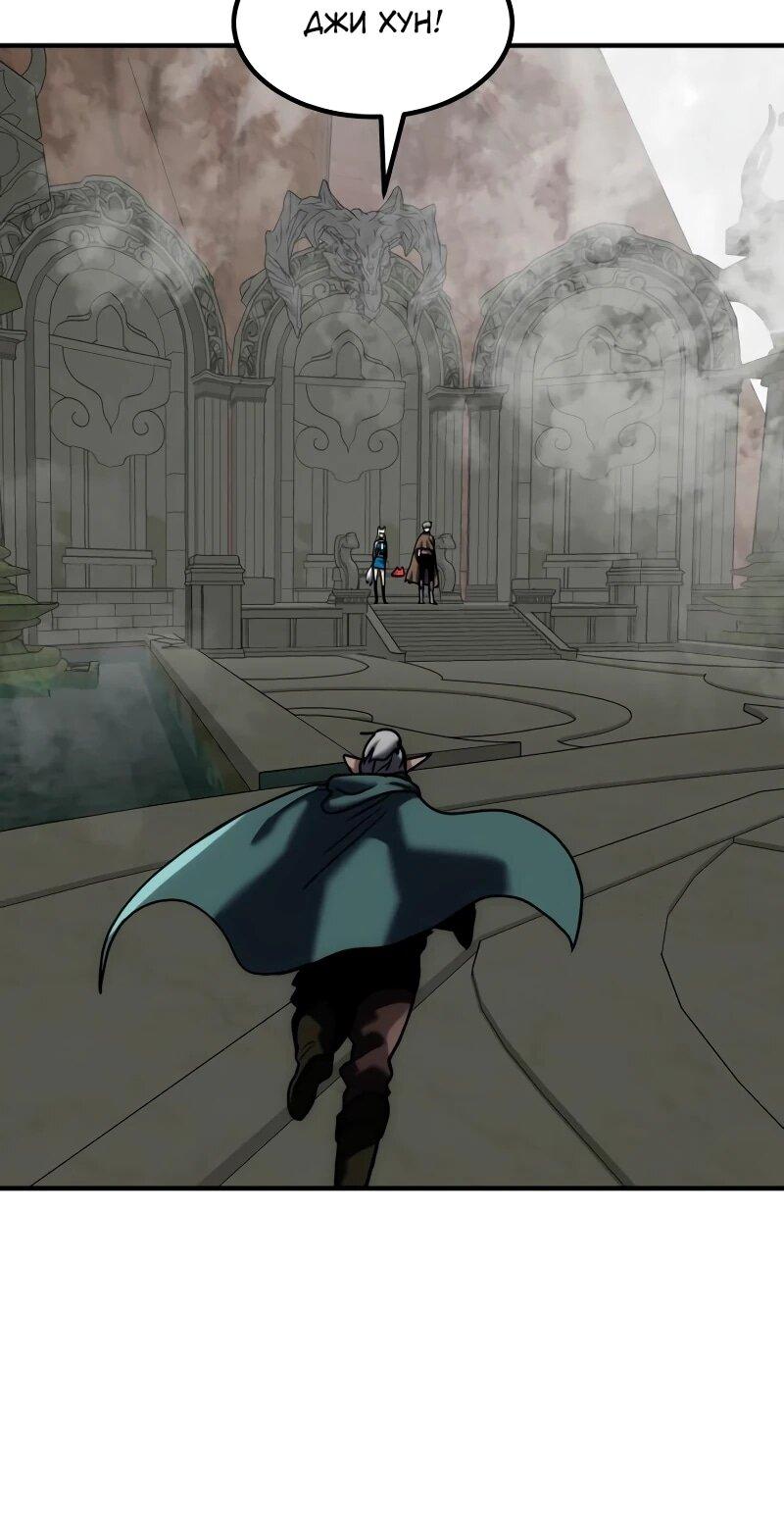 Манга Разрушитель обороны - Глава 32 Страница 8