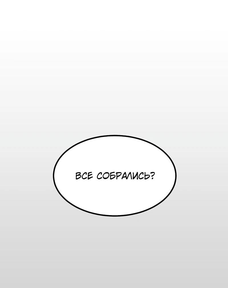 Манга Разрушитель обороны - Глава 32 Страница 15