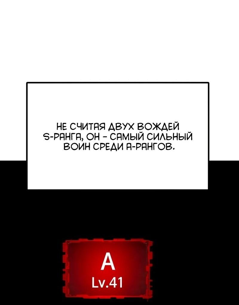 Манга Разрушитель обороны - Глава 32 Страница 66