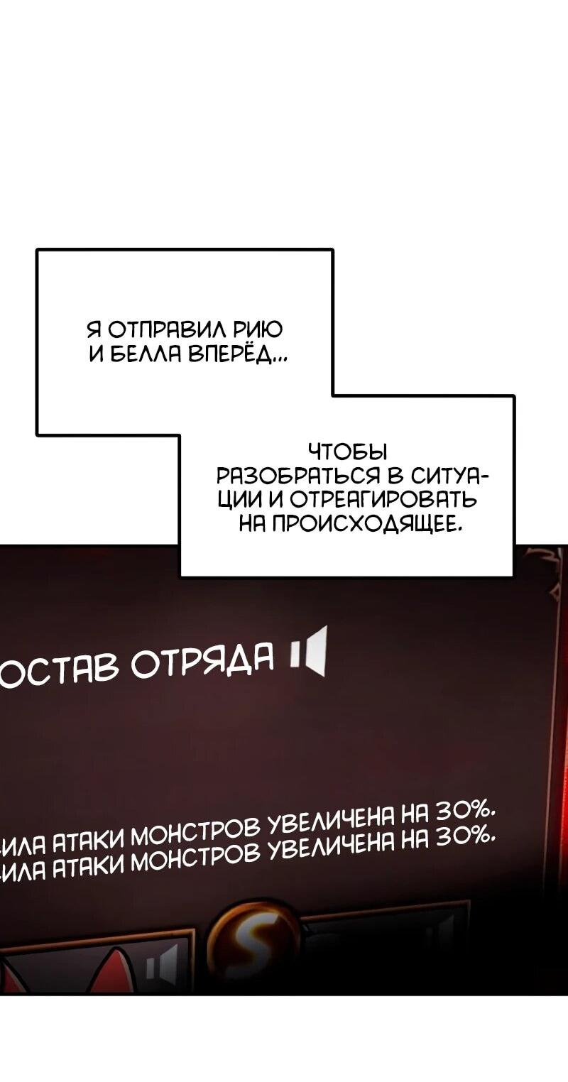 Манга Разрушитель обороны - Глава 32 Страница 54