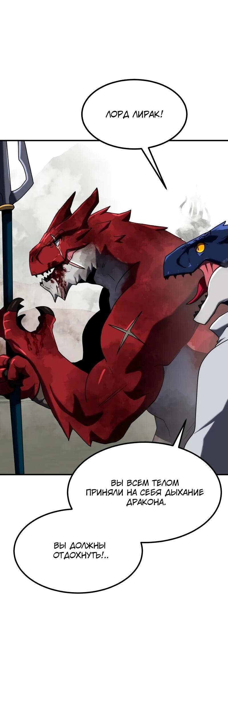 Манга Разрушитель обороны - Глава 32 Страница 63