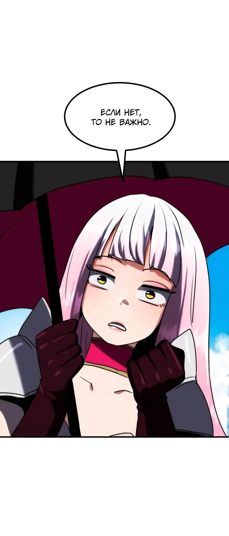 Манга Разрушитель обороны - Глава 32 Страница 29