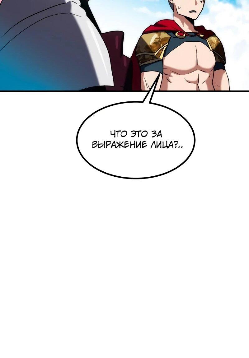 Манга Разрушитель обороны - Глава 32 Страница 27