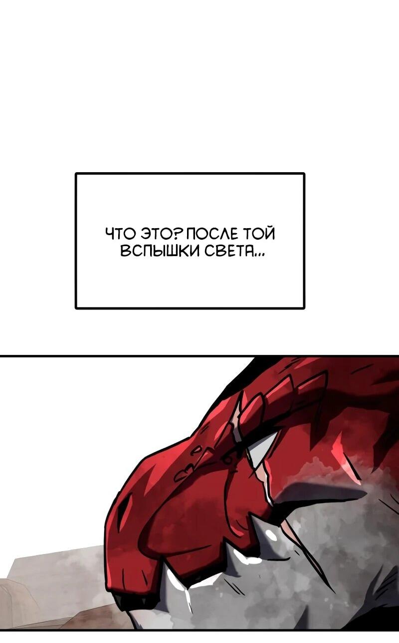 Манга Разрушитель обороны - Глава 32 Страница 46