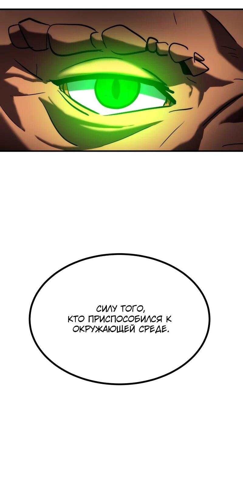 Манга Разрушитель обороны - Глава 31 Страница 23