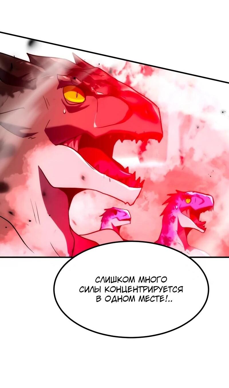 Манга Разрушитель обороны - Глава 31 Страница 77
