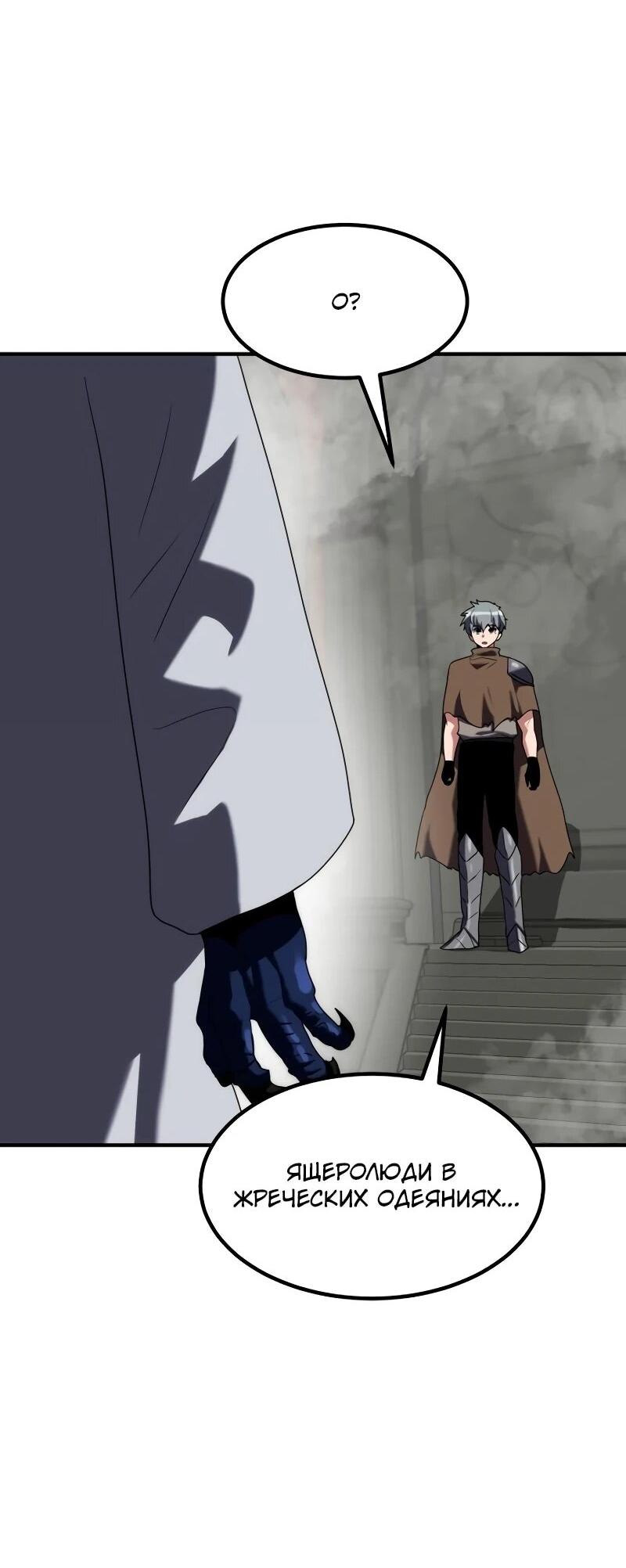 Манга Разрушитель обороны - Глава 31 Страница 7