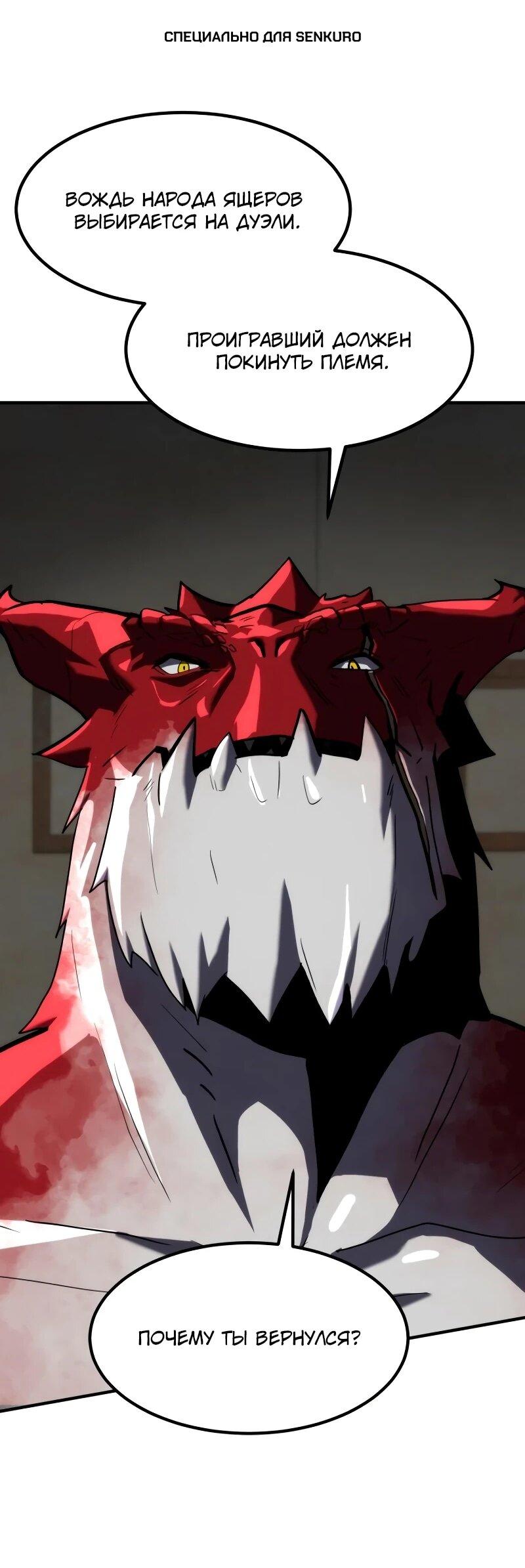 Манга Разрушитель обороны - Глава 31 Страница 1