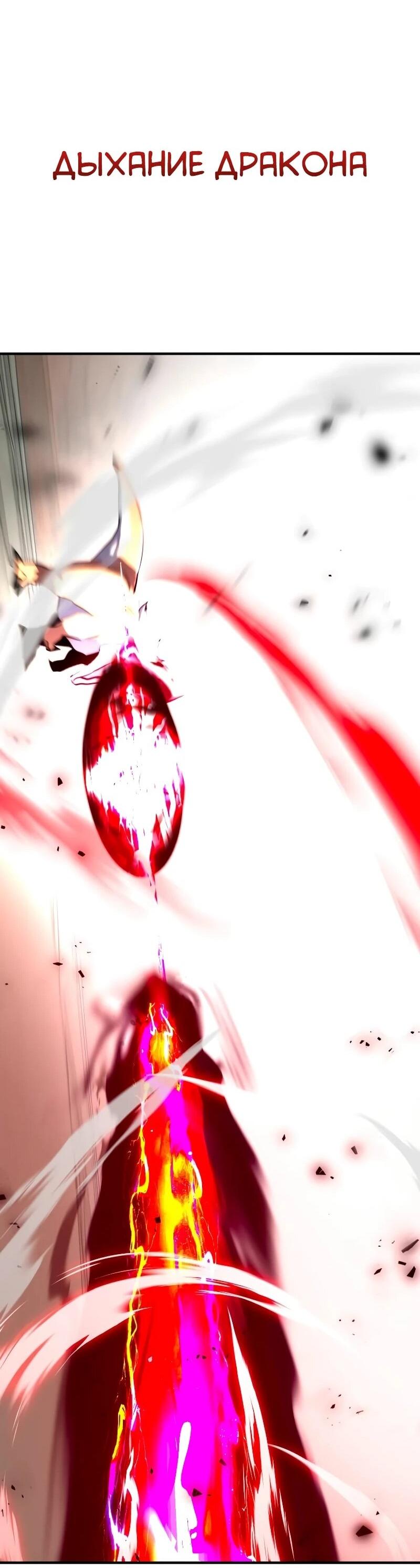 Манга Разрушитель обороны - Глава 31 Страница 72