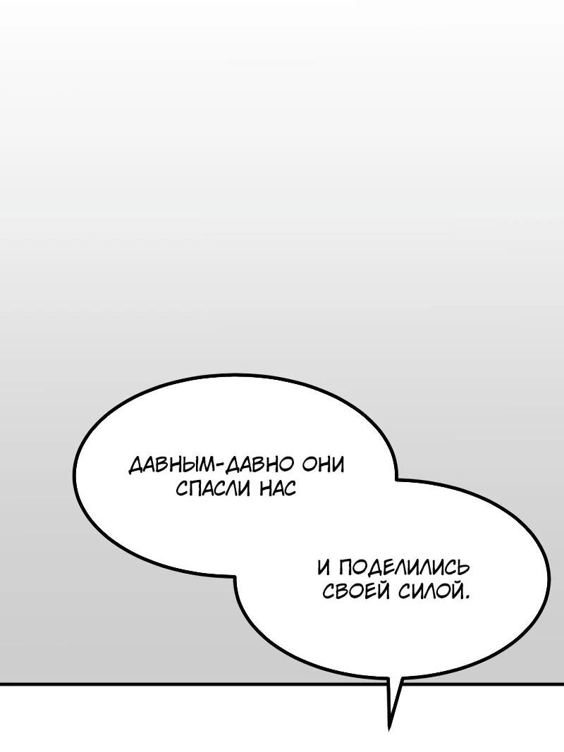 Манга Разрушитель обороны - Глава 31 Страница 62