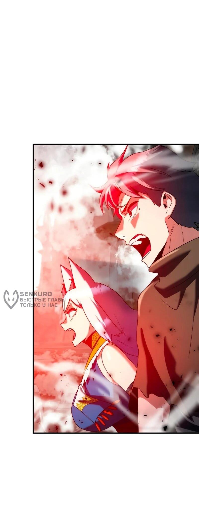 Манга Разрушитель обороны - Глава 31 Страница 73