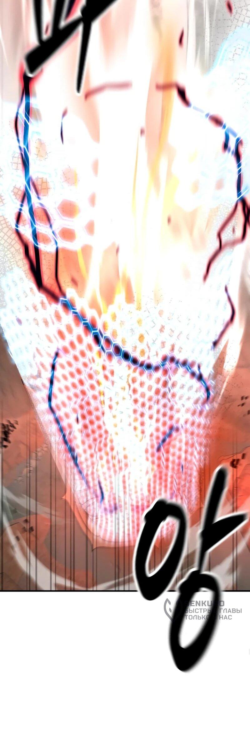 Манга Разрушитель обороны - Глава 31 Страница 80