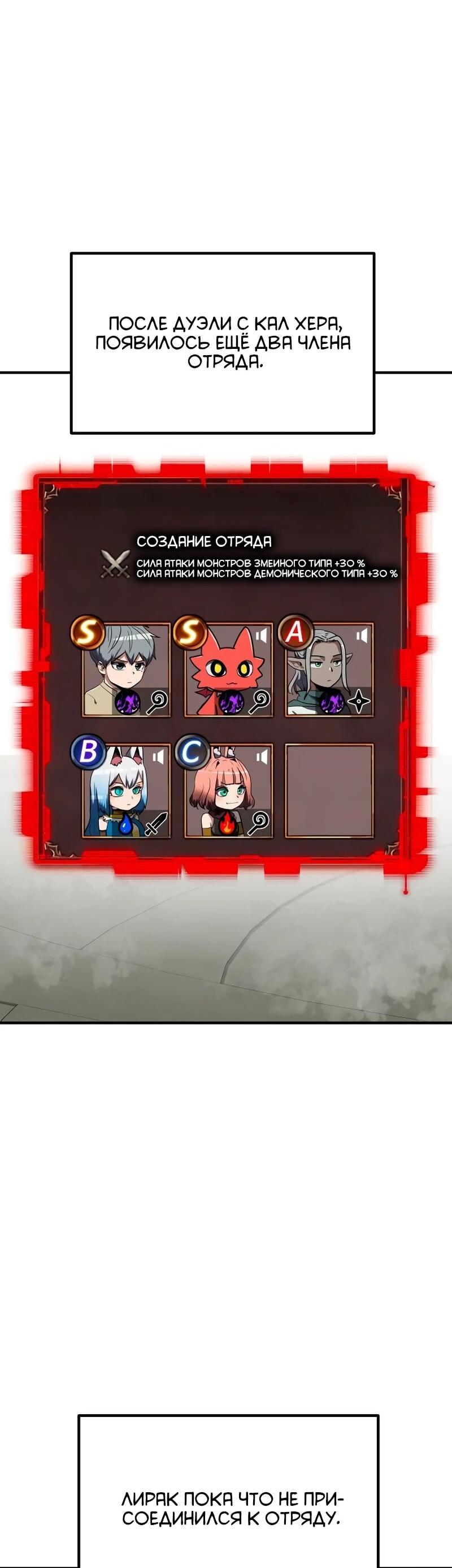 Манга Разрушитель обороны - Глава 31 Страница 14