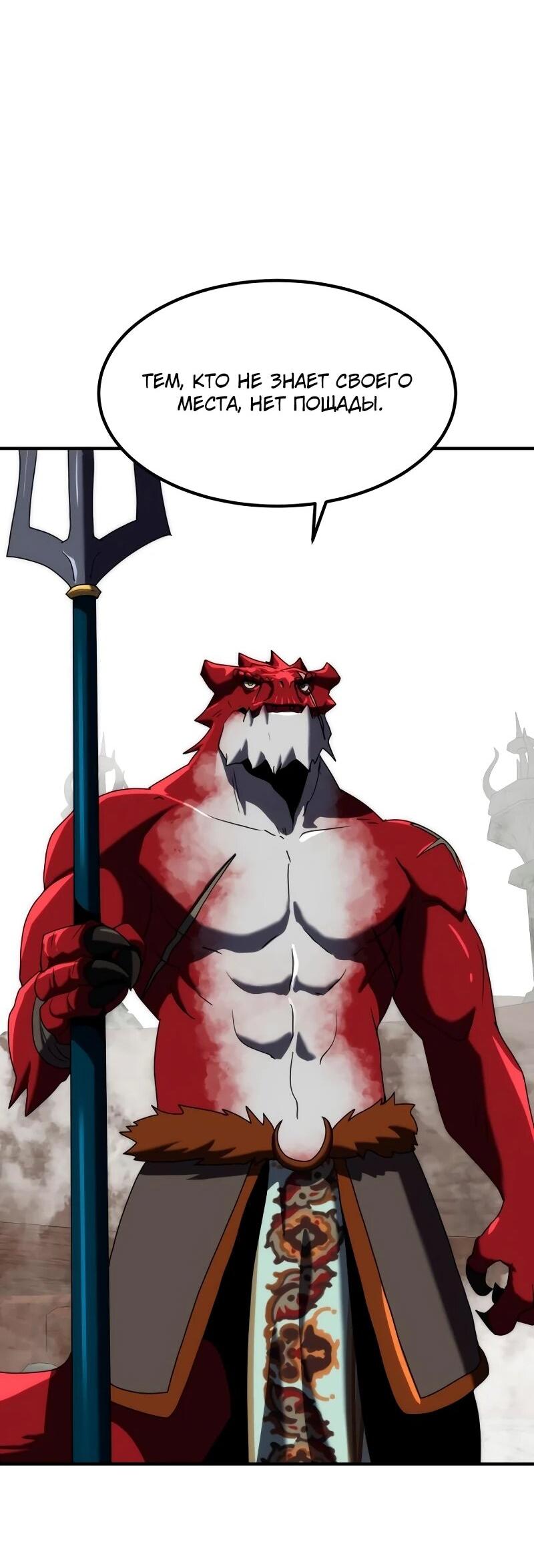 Манга Разрушитель обороны - Глава 31 Страница 18