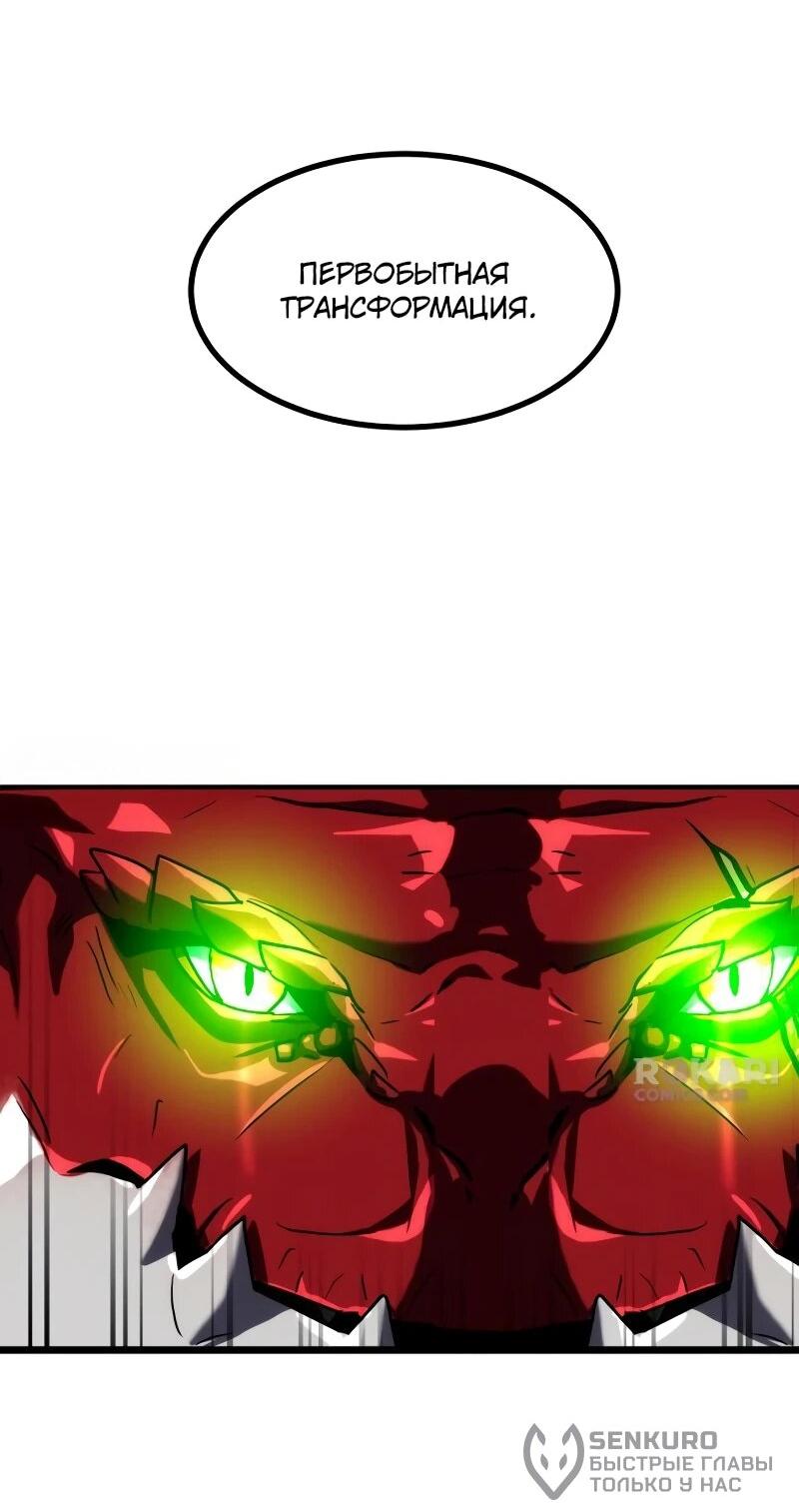 Манга Разрушитель обороны - Глава 31 Страница 19