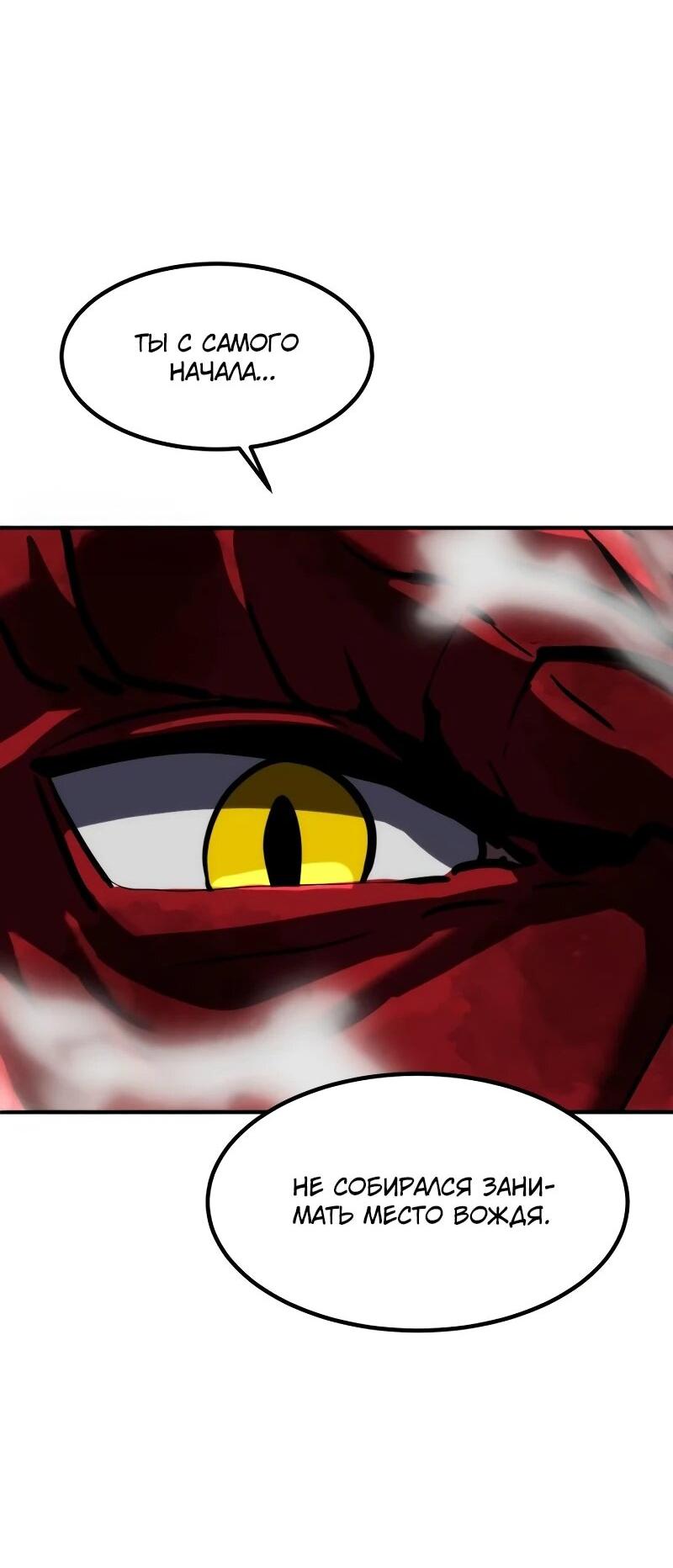 Манга Разрушитель обороны - Глава 31 Страница 92