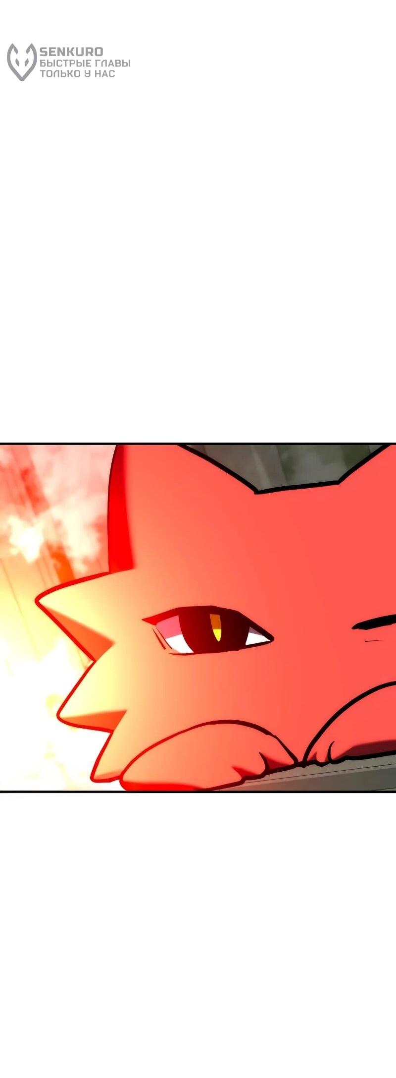 Манга Разрушитель обороны - Глава 31 Страница 70