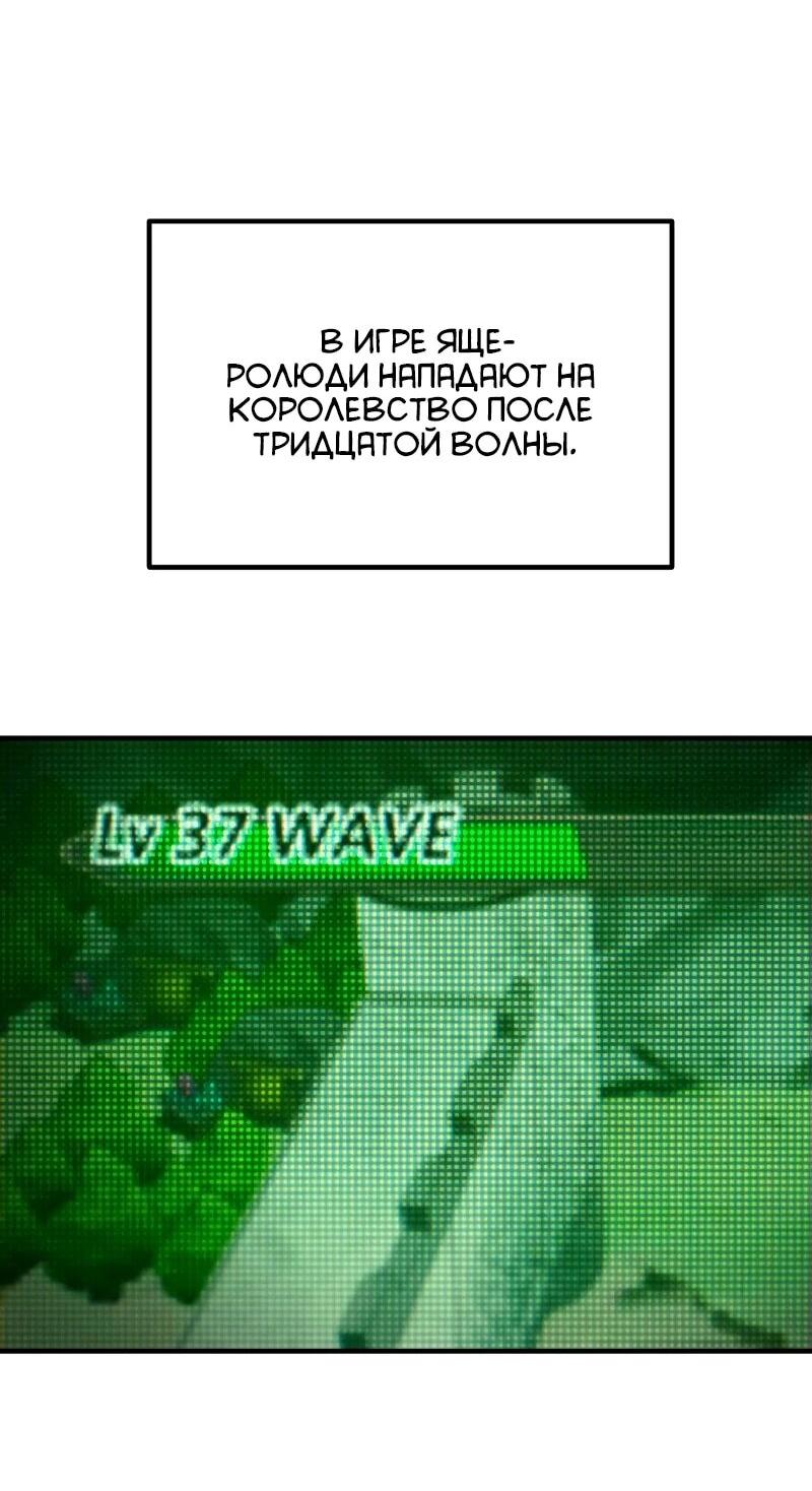 Манга Разрушитель обороны - Глава 31 Страница 96