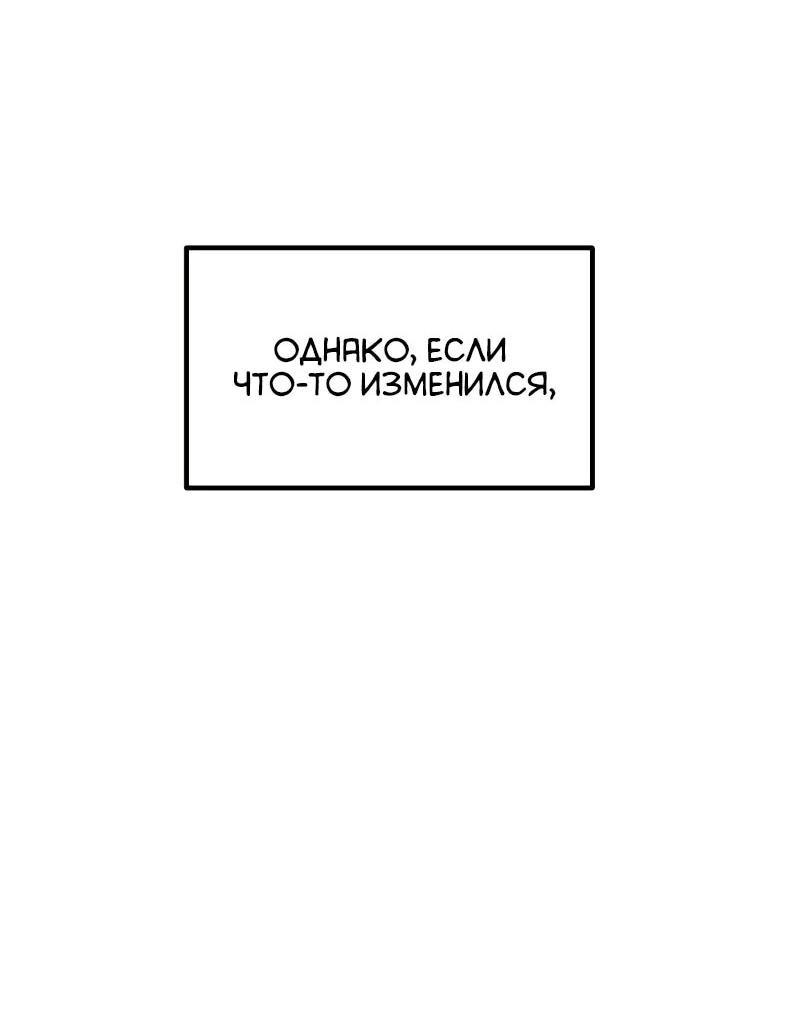 Манга Разрушитель обороны - Глава 31 Страница 100