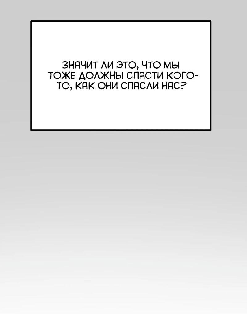 Манга Разрушитель обороны - Глава 31 Страница 65