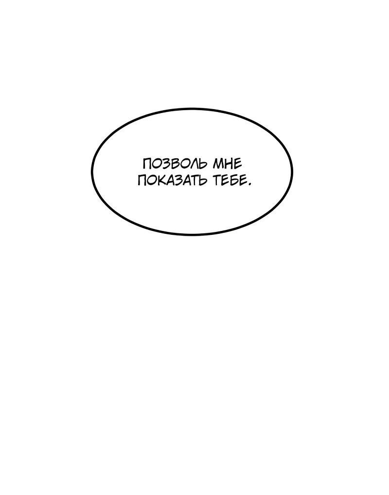 Манга Разрушитель обороны - Глава 31 Страница 22