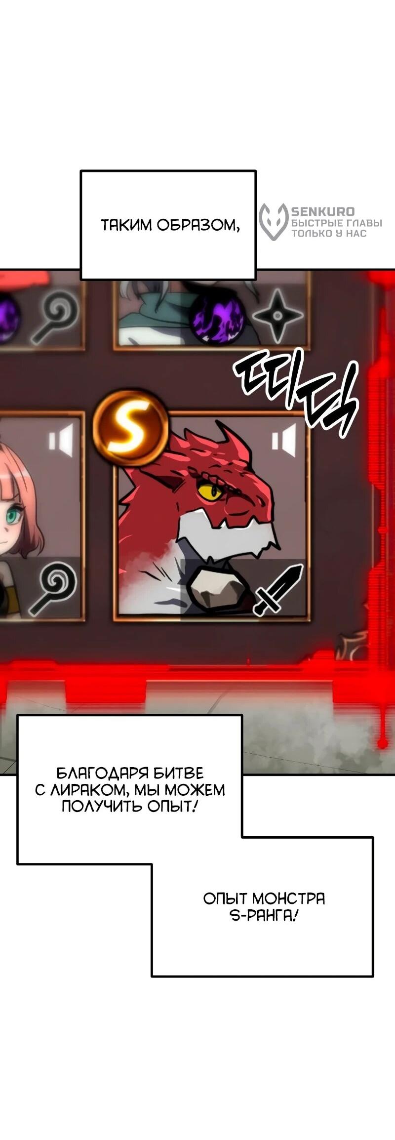 Манга Разрушитель обороны - Глава 31 Страница 16