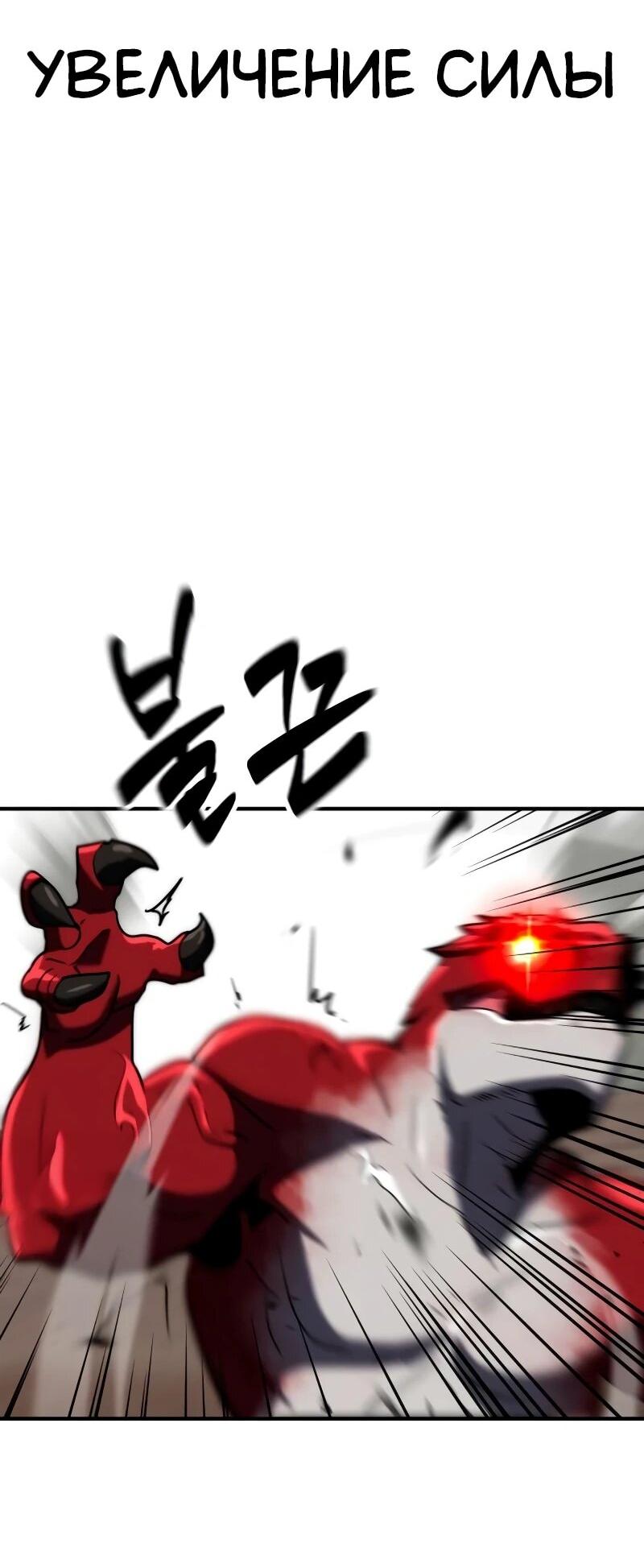 Манга Разрушитель обороны - Глава 31 Страница 39