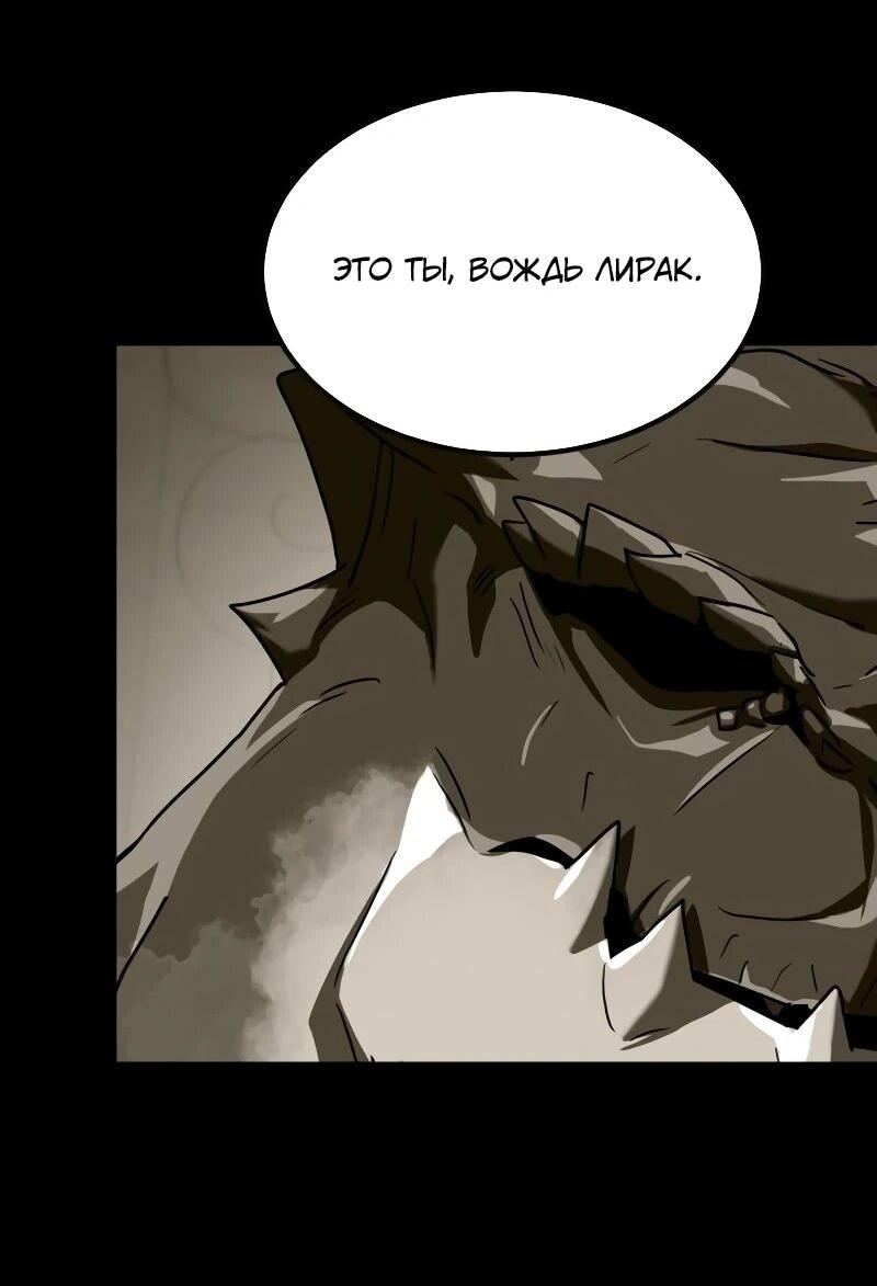 Манга Разрушитель обороны - Глава 31 Страница 11