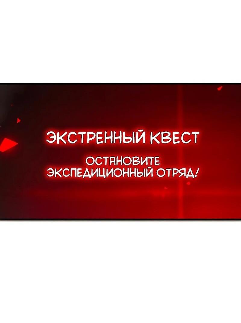 Манга Разрушитель обороны - Глава 31 Страница 104