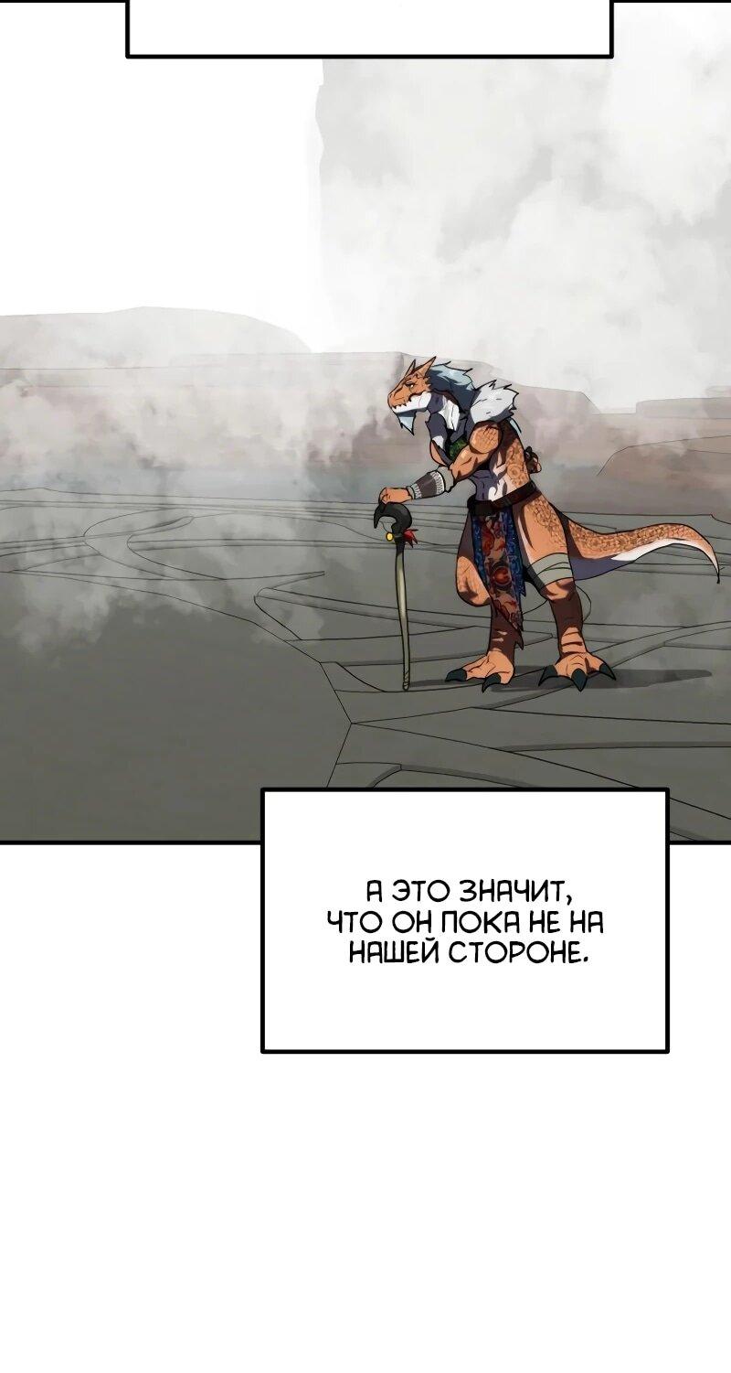 Манга Разрушитель обороны - Глава 31 Страница 15