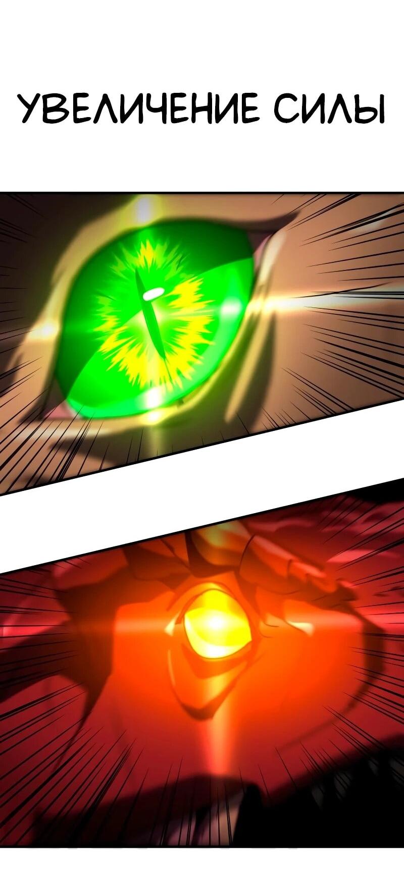 Манга Разрушитель обороны - Глава 31 Страница 38