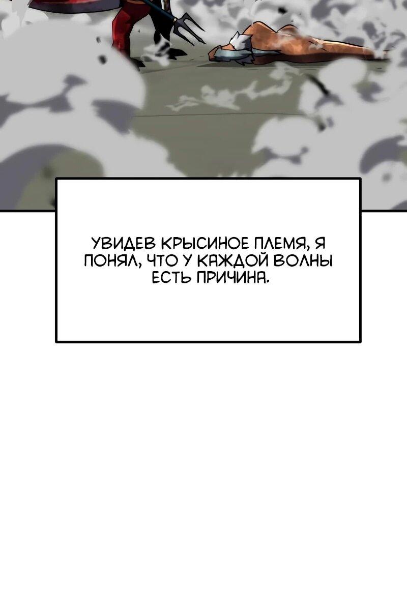 Манга Разрушитель обороны - Глава 31 Страница 95