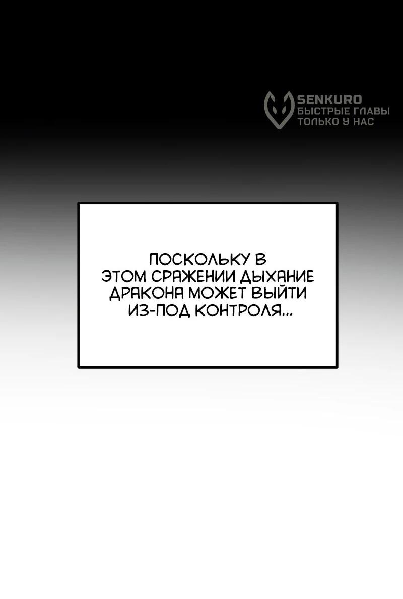 Манга Разрушитель обороны - Глава 31 Страница 12