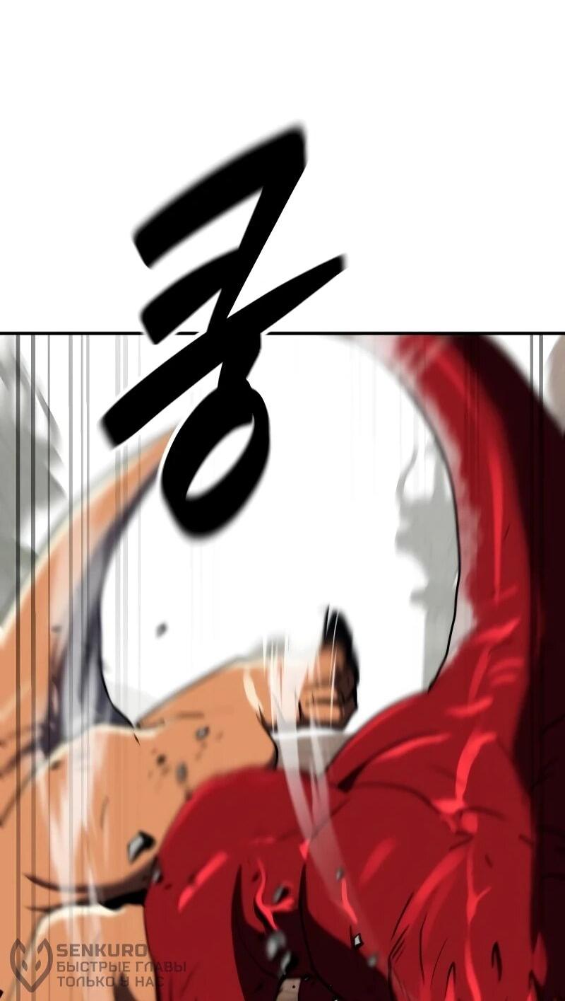 Манга Разрушитель обороны - Глава 31 Страница 40