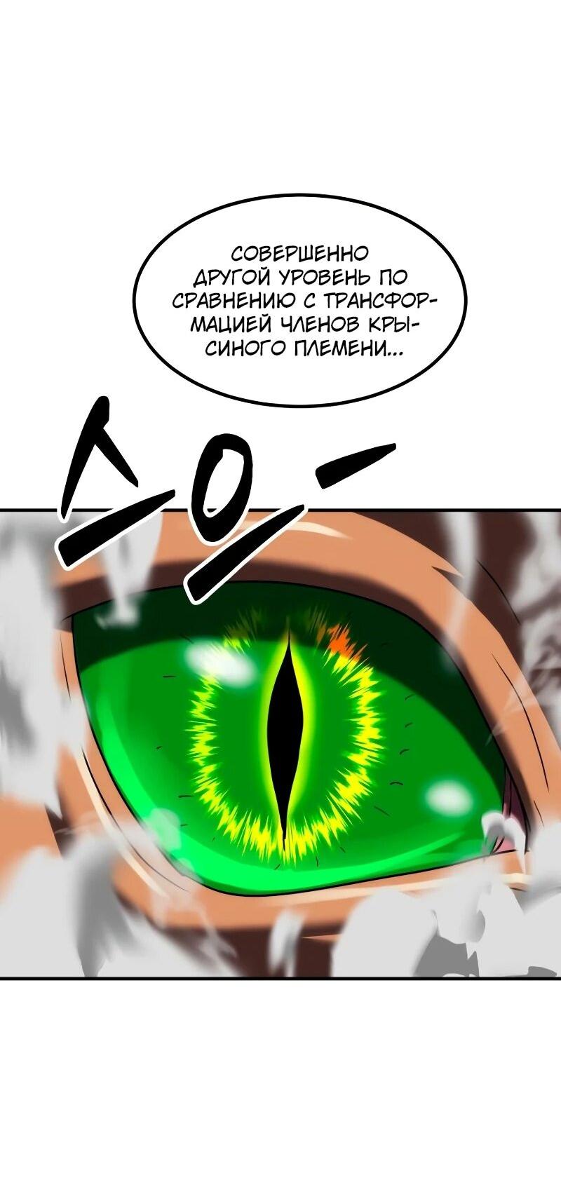 Манга Разрушитель обороны - Глава 31 Страница 27