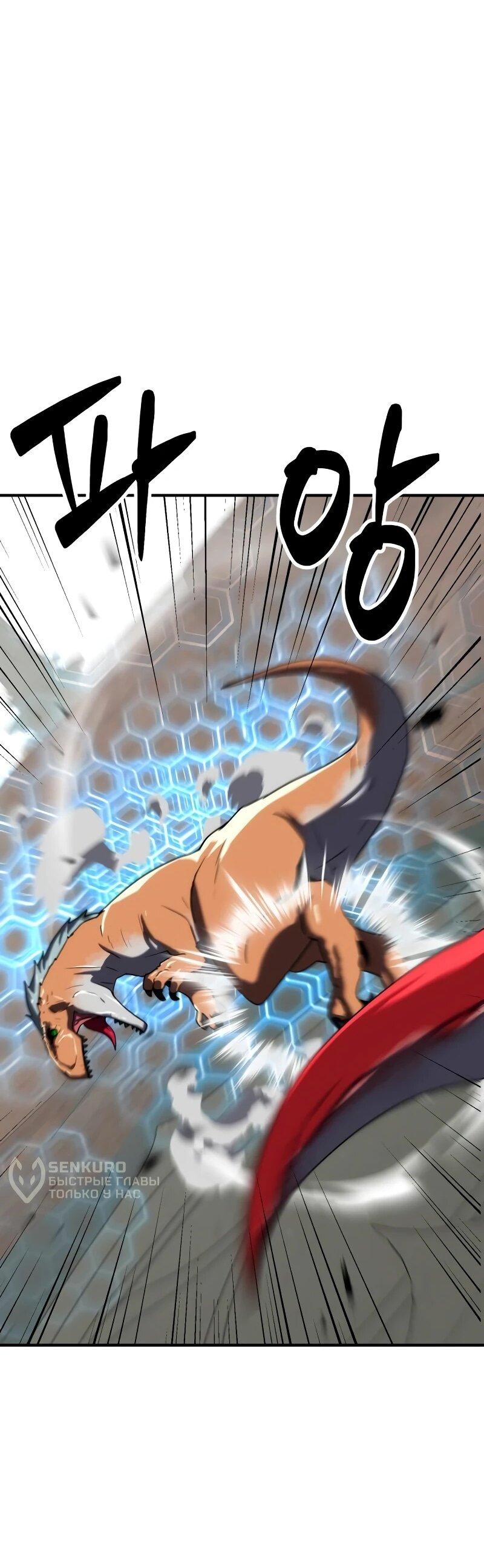 Манга Разрушитель обороны - Глава 31 Страница 36