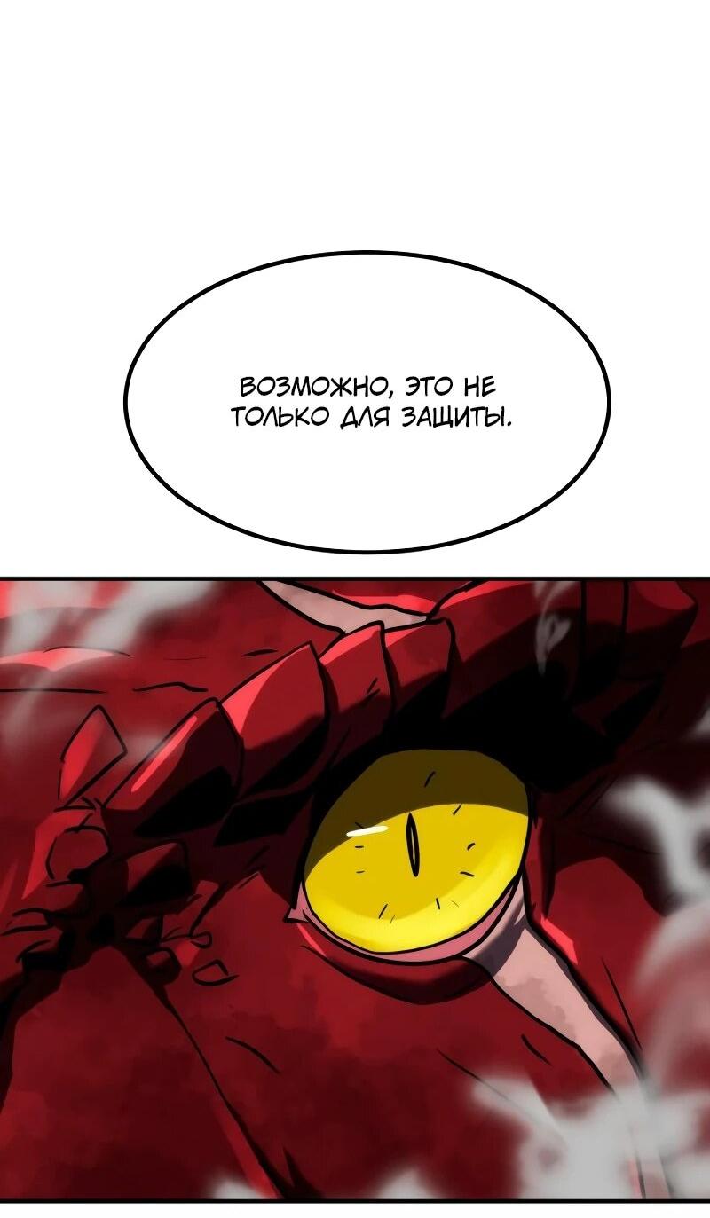 Манга Разрушитель обороны - Глава 31 Страница 61