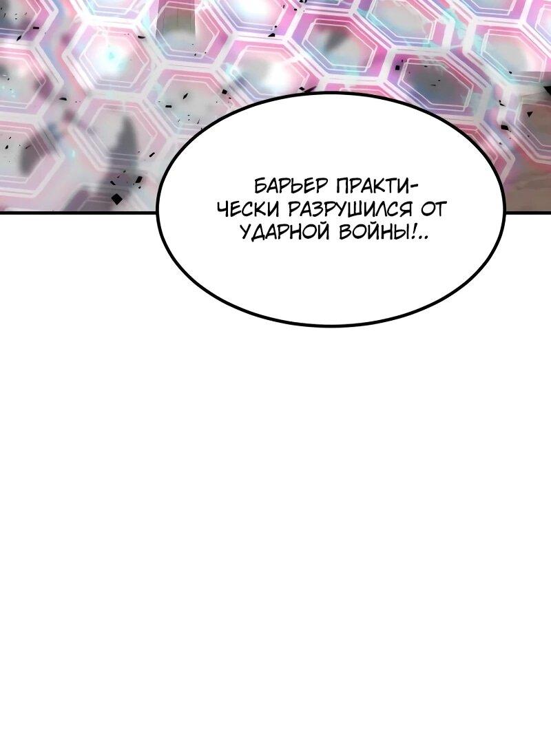 Манга Разрушитель обороны - Глава 31 Страница 84