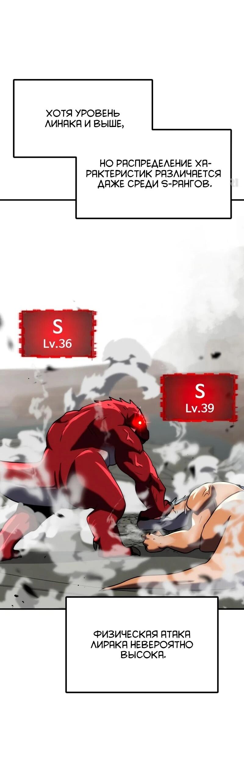 Манга Разрушитель обороны - Глава 31 Страница 43