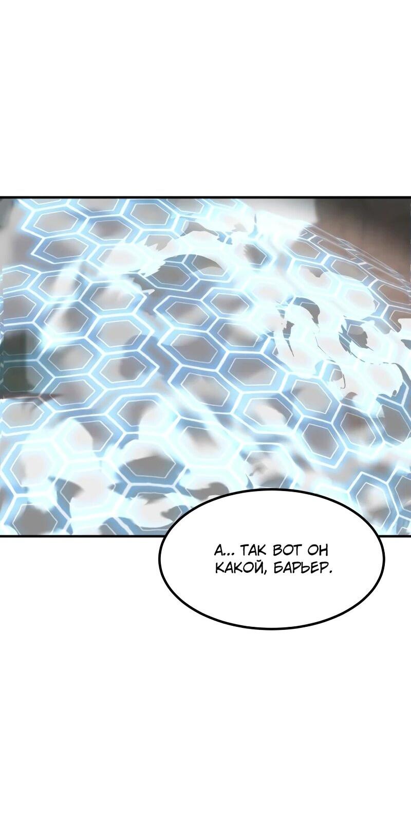 Манга Разрушитель обороны - Глава 31 Страница 25