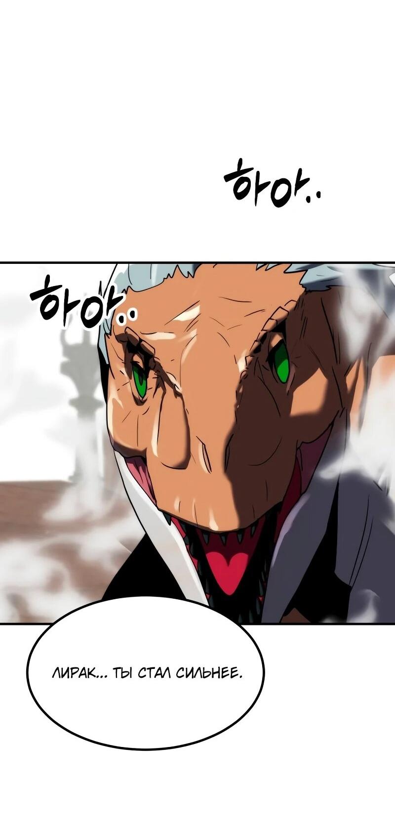Манга Разрушитель обороны - Глава 31 Страница 50