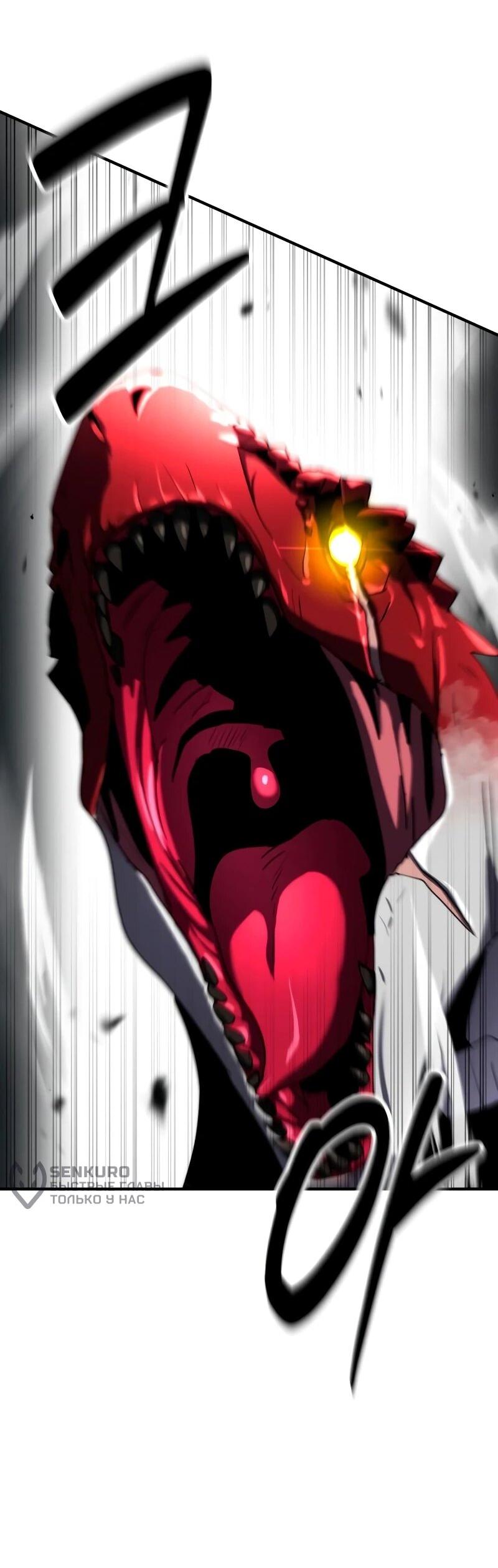 Манга Разрушитель обороны - Глава 31 Страница 32