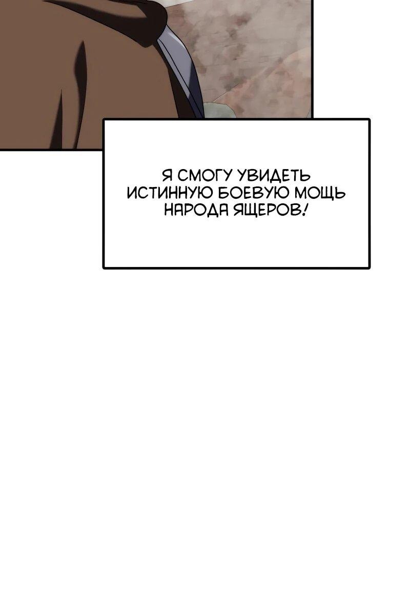 Манга Разрушитель обороны - Глава 31 Страница 5