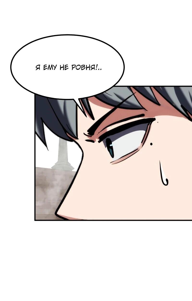 Манга Разрушитель обороны - Глава 31 Страница 42