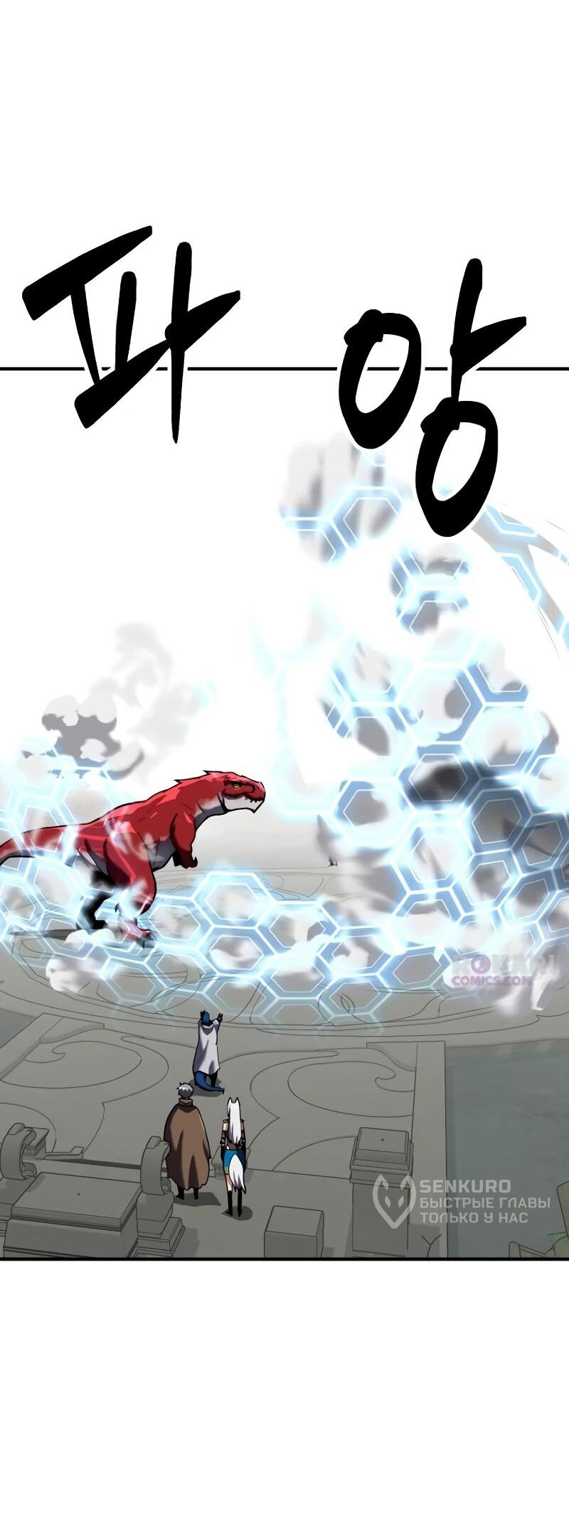 Манга Разрушитель обороны - Глава 31 Страница 24