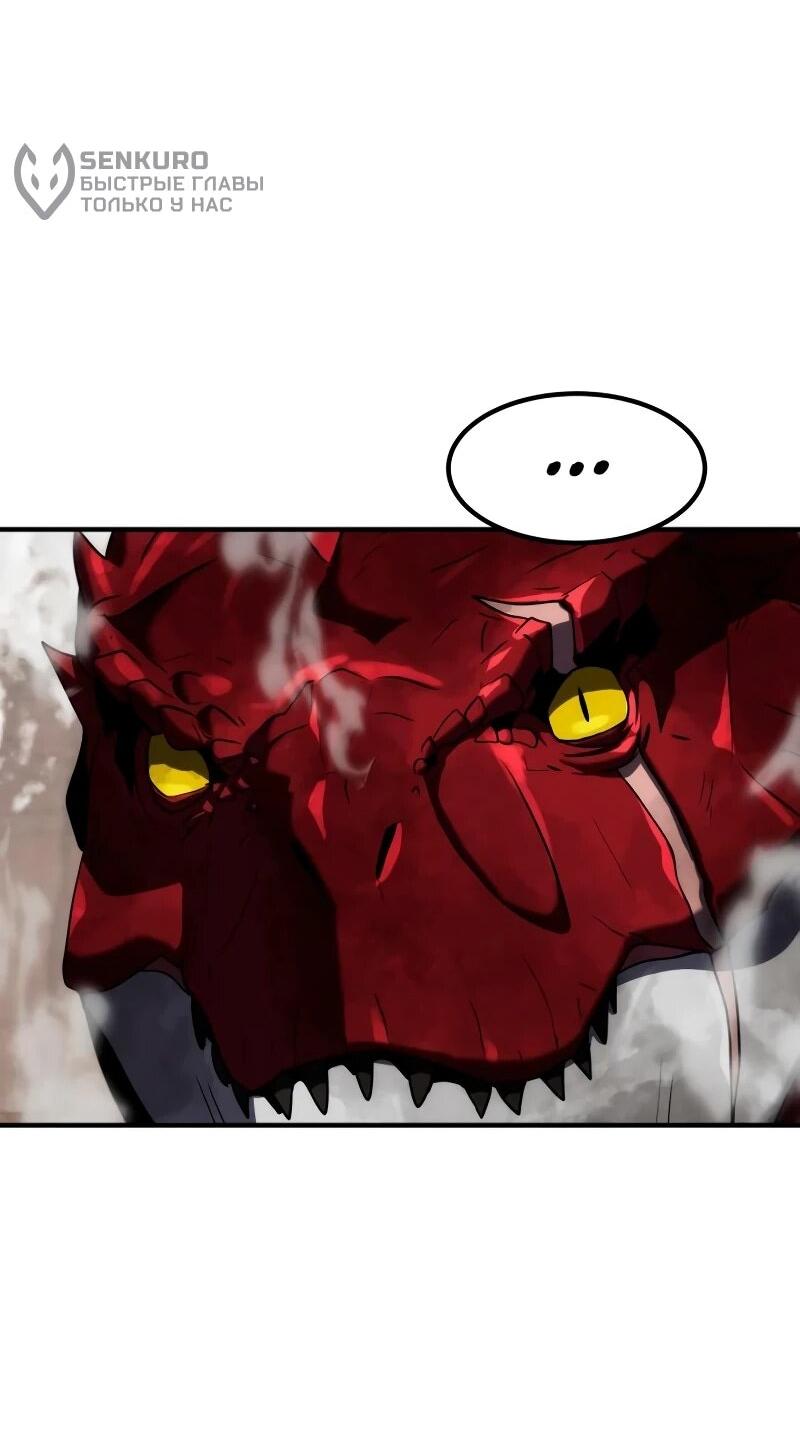 Манга Разрушитель обороны - Глава 31 Страница 51