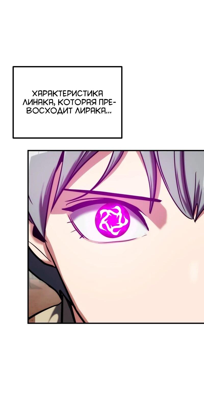 Манга Разрушитель обороны - Глава 31 Страница 44