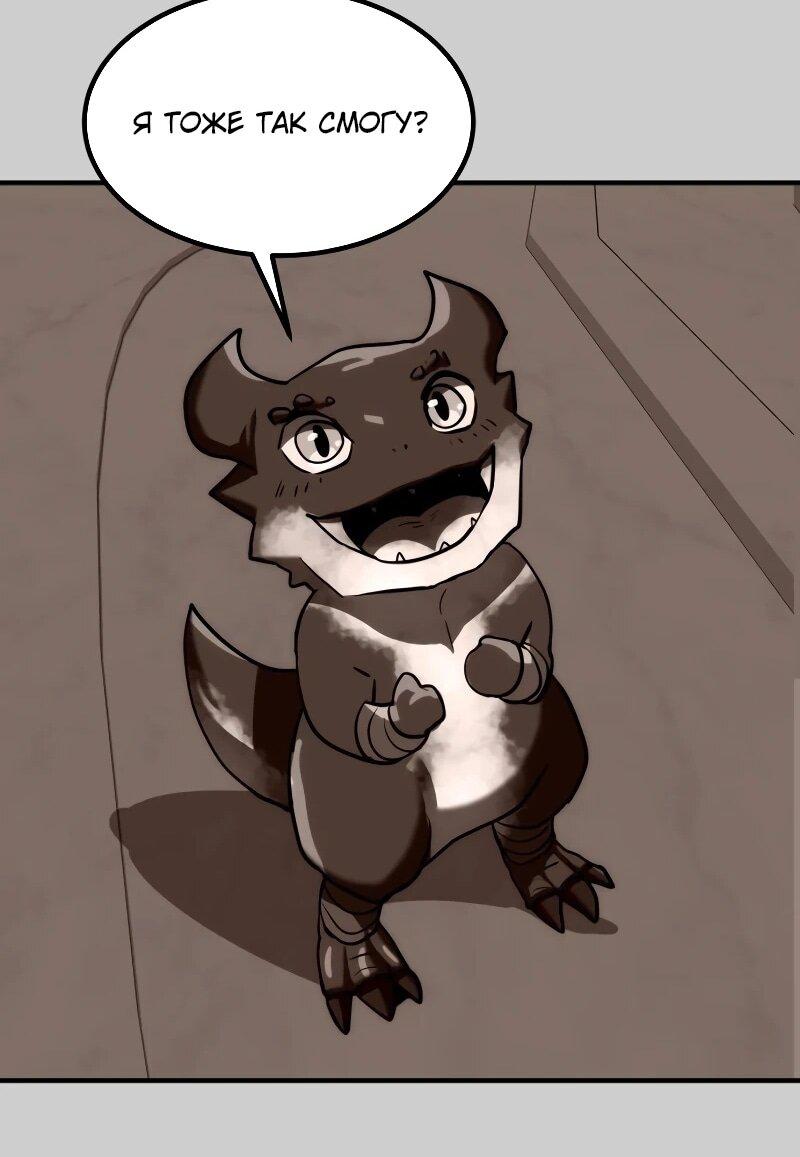 Манга Разрушитель обороны - Глава 31 Страница 64