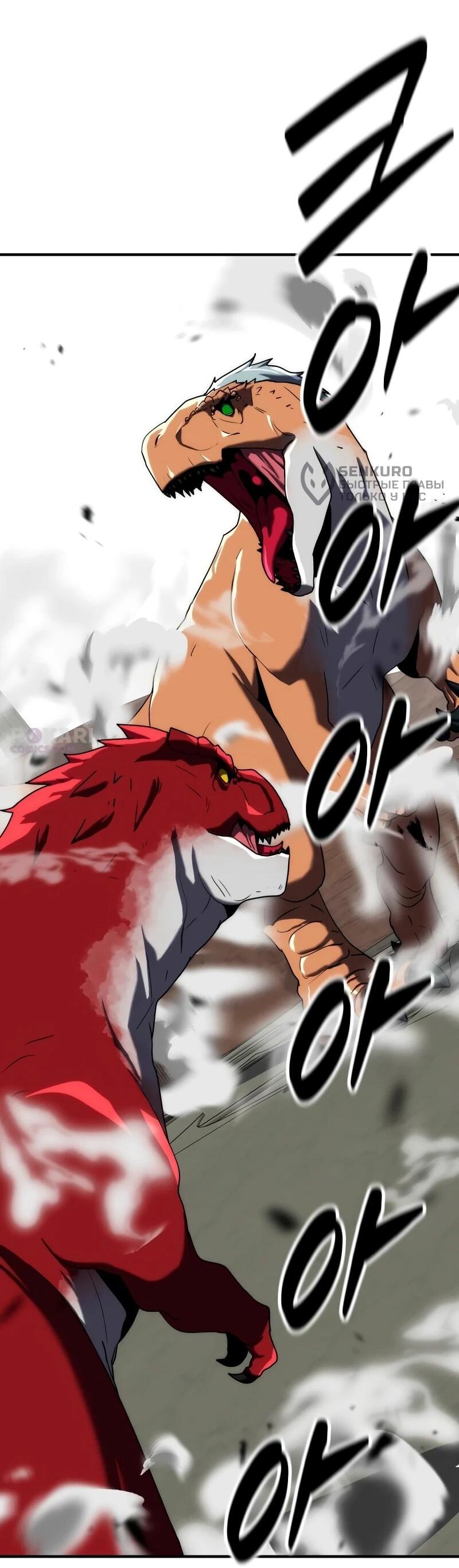 Манга Разрушитель обороны - Глава 31 Страница 29